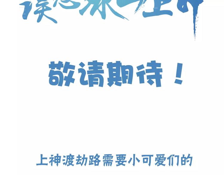 序章 天上掉下个小仙女-第1话