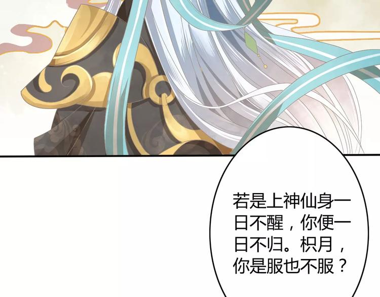 序章 天上掉下个小仙女-第1话