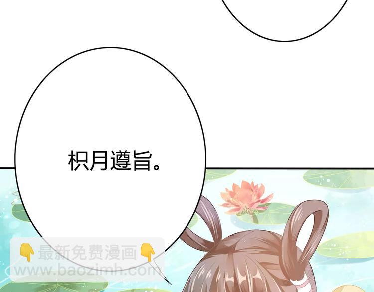 序章 天上掉下个小仙女-第1话