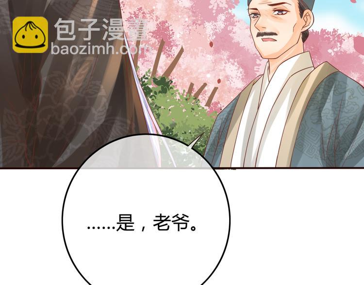 第10话 擅闯府邸(1/3)-第11话