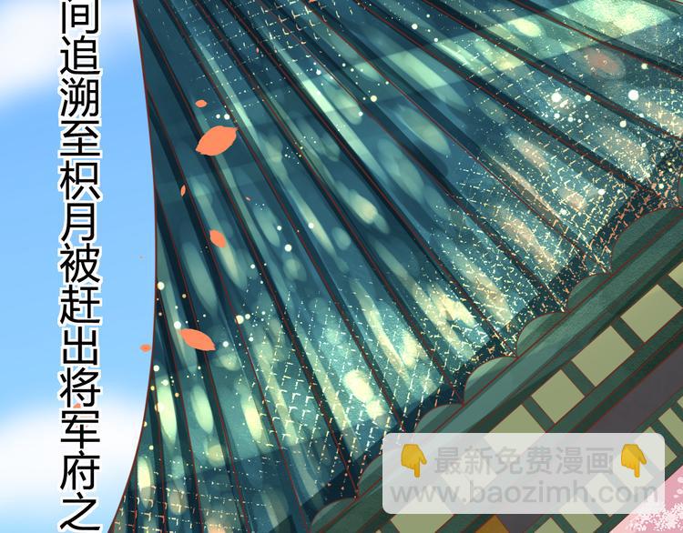 第10话 擅闯府邸(1/3)-第11话