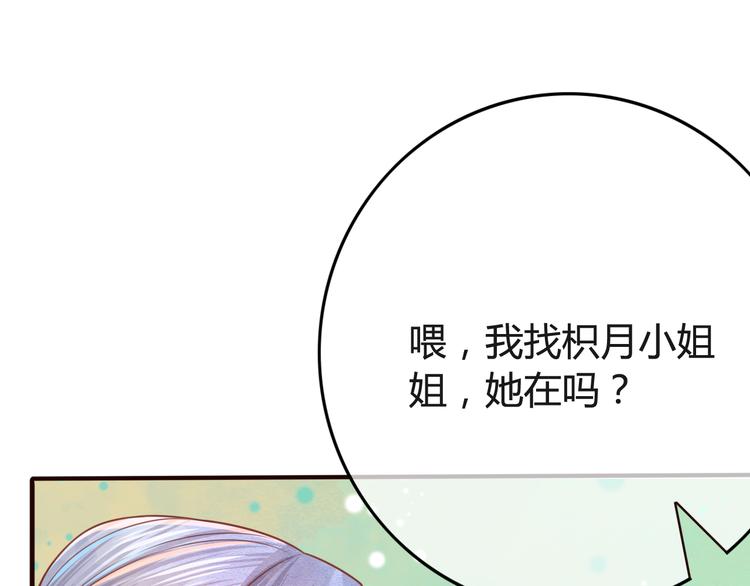 第10话 擅闯府邸(1/3)-第11话