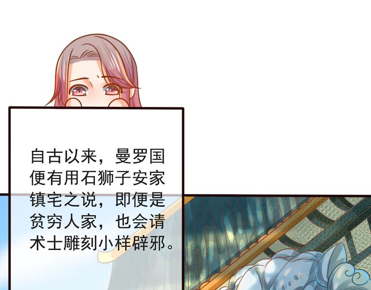 第10话 擅闯府邸(1/3)-第11话