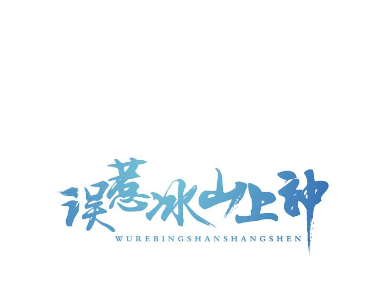 第12话 黑气作俑者(1/3)-第13话