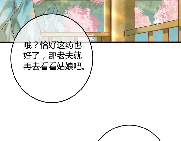 第12话 黑气作俑者(1/3)-第13话