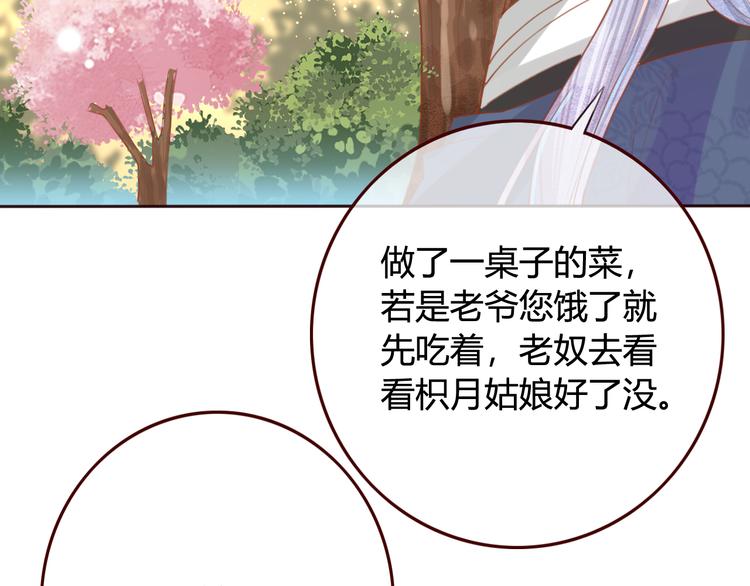 第14话 喂药(1/2)-第15话