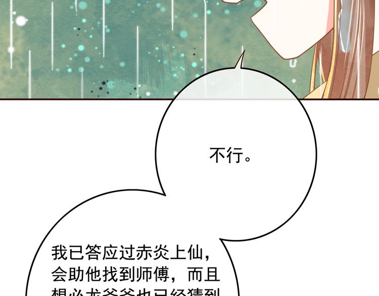 第18话  性命攸关(1/2)-第19话