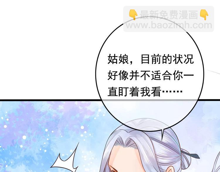 第2话 黏&hellip;黏在一起了！？(1/4)-第3话