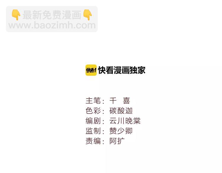 第2话 黏&hellip;黏在一起了！？(1/4)-第3话