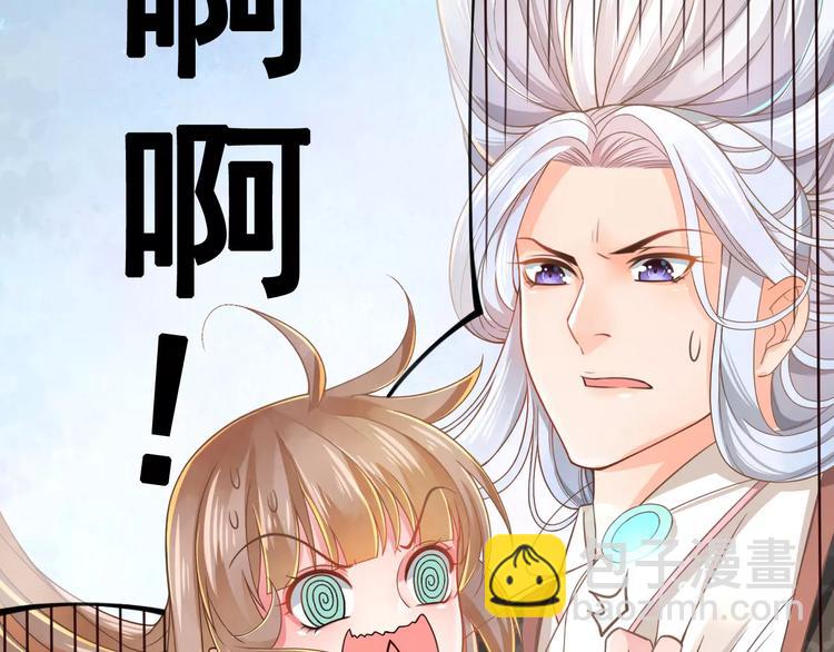 第2话 黏&hellip;黏在一起了！？(1/4)-第3话