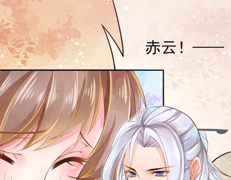 第2话 黏&hellip;黏在一起了！？(1/4)-第3话