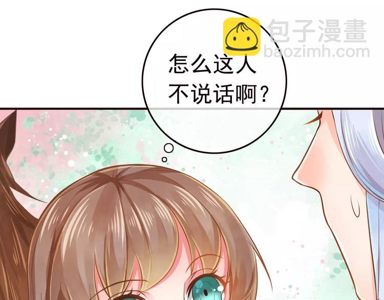 第2话 黏&hellip;黏在一起了！？(1/4)-第3话