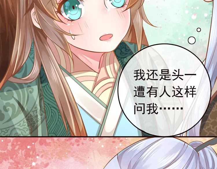 第2话 黏&hellip;黏在一起了！？(1/4)-第3话