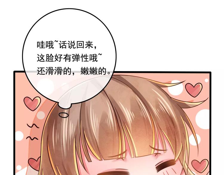 第2话 黏&hellip;黏在一起了！？(1/4)-第3话