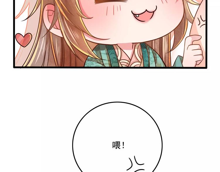 第2话 黏&hellip;黏在一起了！？(1/4)-第3话