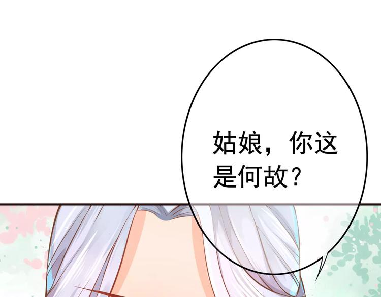 第2话 黏&hellip;黏在一起了！？(1/4)-第3话