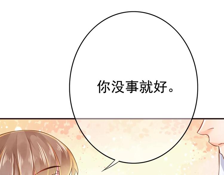 第2话 黏&hellip;黏在一起了！？(1/4)-第3话