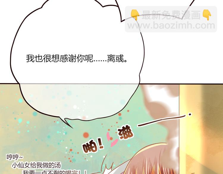 第20话  下毒？(1/2)-第21话