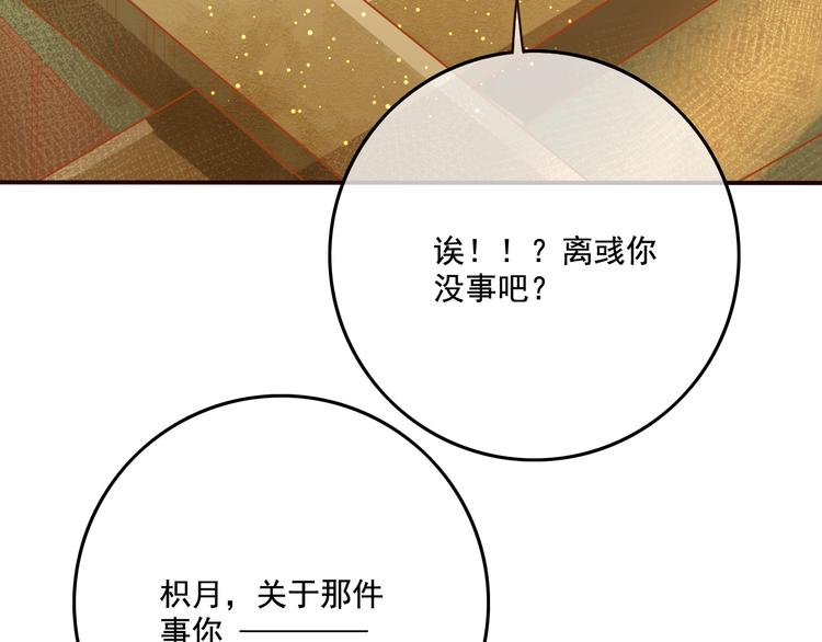 第20话  下毒？(1/2)-第21话