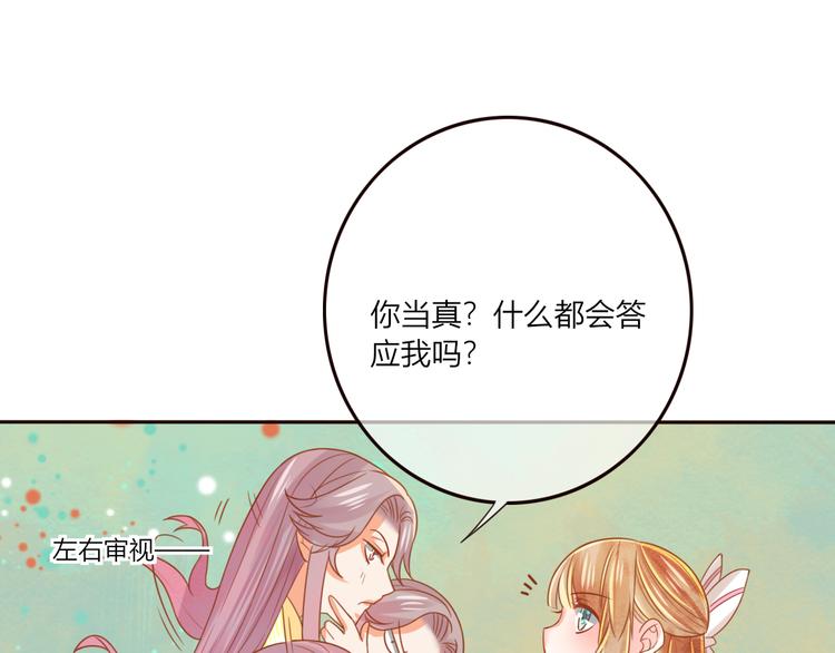 第22话 跟我走吧！(1/2)-第23话