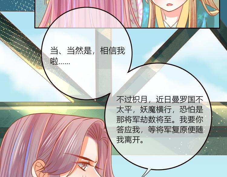 第22话 跟我走吧！(1/2)-第23话