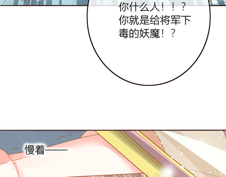 第24话  将军变身？？(1/2)-第25话