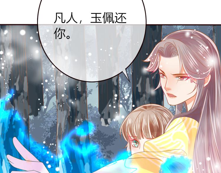 第24话  将军变身？？(1/2)-第25话