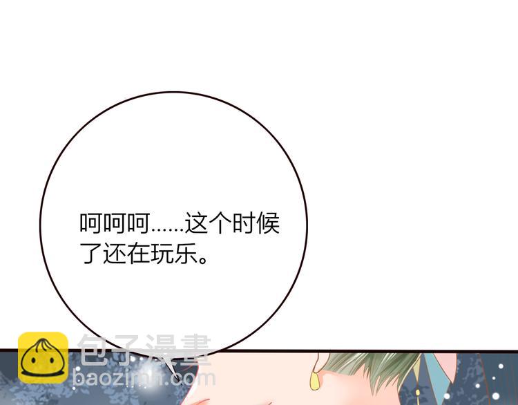 第24话  将军变身？？(1/2)-第25话