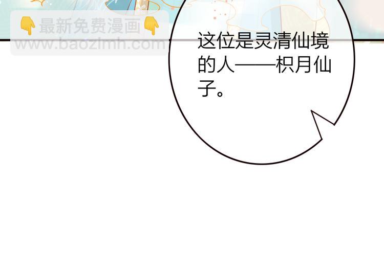 第26话 青竹君之死(1/2)-第27话