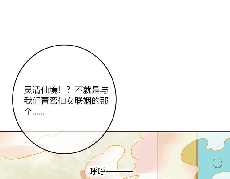 第26话 青竹君之死(1/2)-第27话