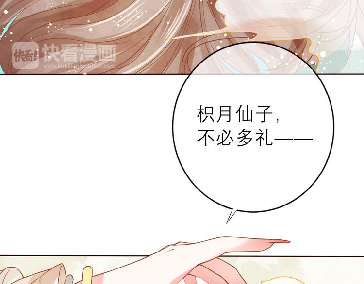 第26话 青竹君之死(1/2)-第27话