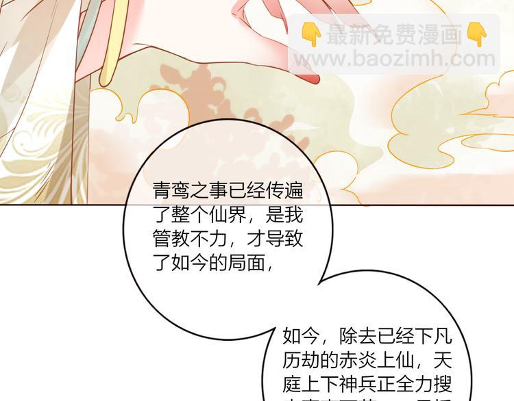 第26话 青竹君之死(1/2)-第27话