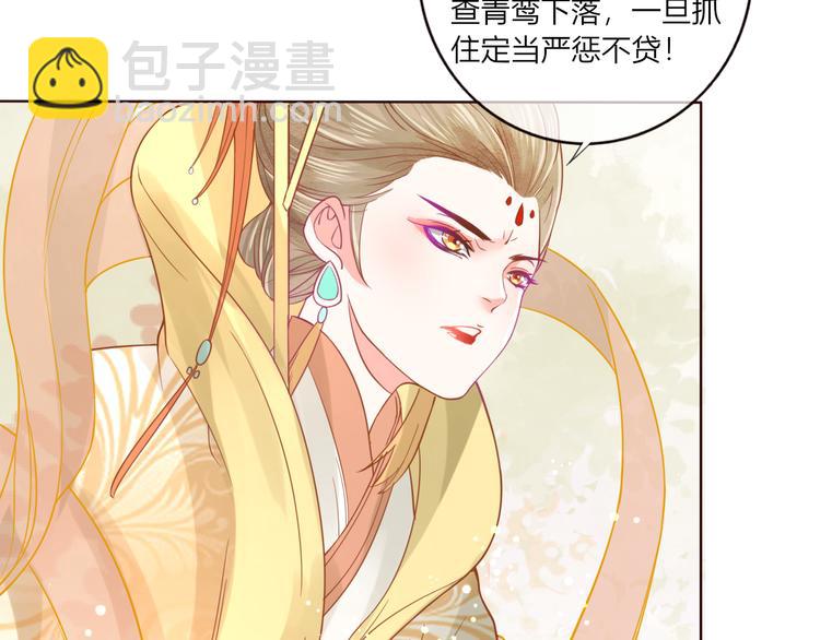 第26话 青竹君之死(1/2)-第27话