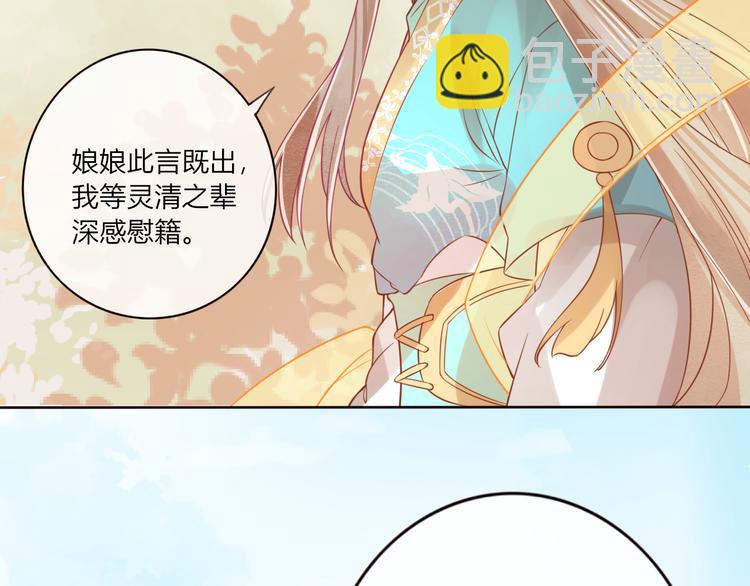 第26话 青竹君之死(1/2)-第27话