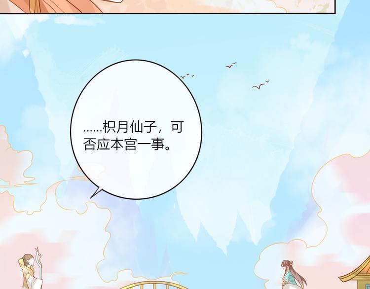 第26话 青竹君之死(1/2)-第27话