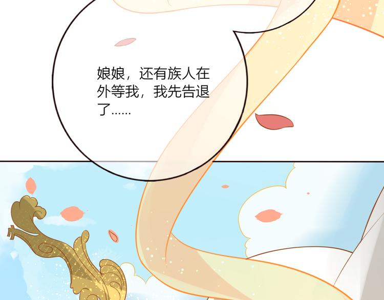 第26话 青竹君之死(1/2)-第27话