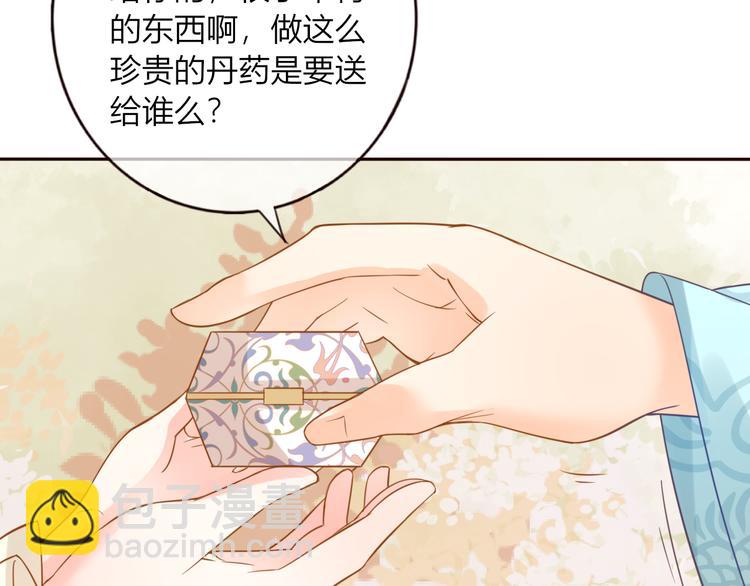 第26话 青竹君之死(1/2)-第27话