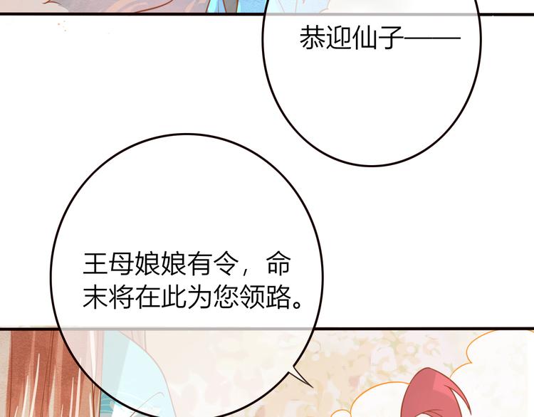 第26话 青竹君之死(1/2)-第27话