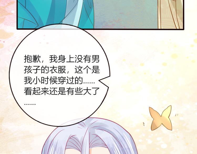 第28话 为我梳头(1/2)-第29话