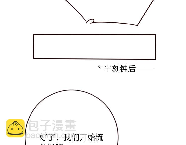 第28话 为我梳头(1/2)-第29话