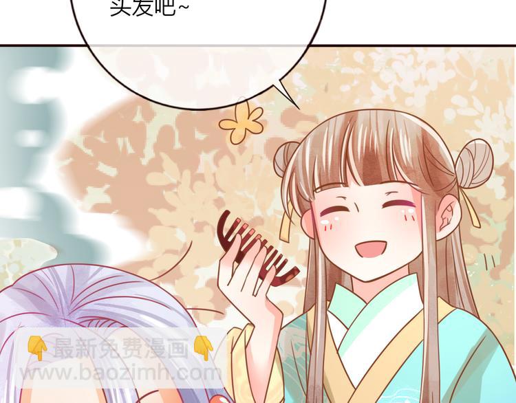 第28话 为我梳头(1/2)-第29话