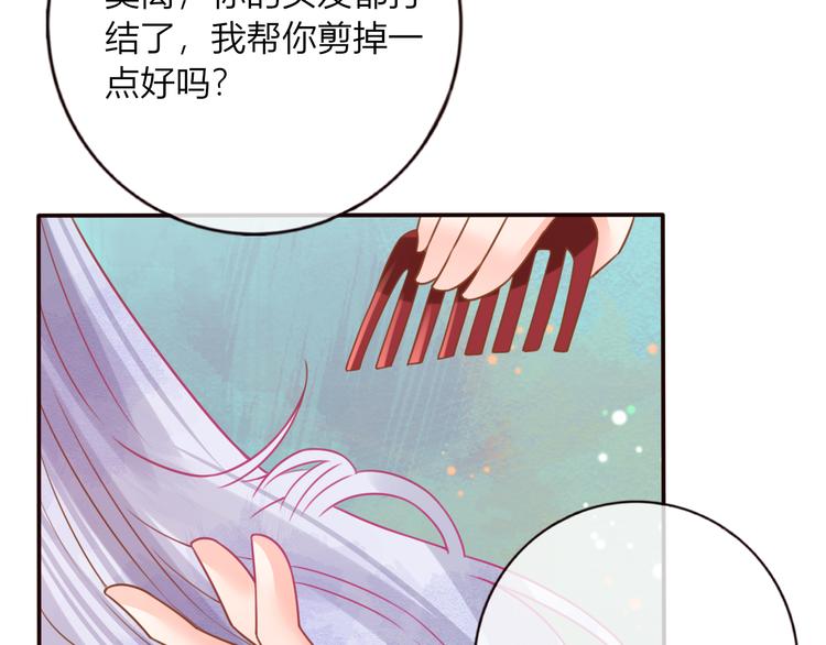 第28话 为我梳头(1/2)-第29话