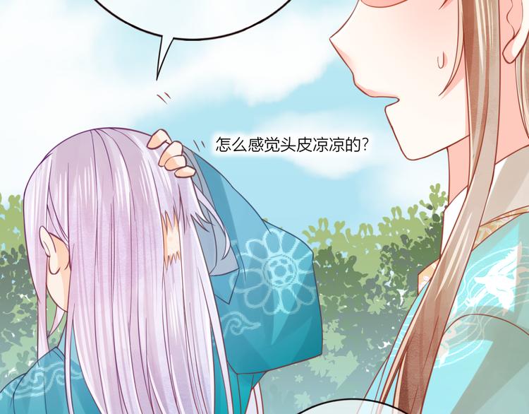 第28话 为我梳头(1/2)-第29话