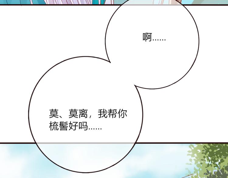 第28话 为我梳头(1/2)-第29话