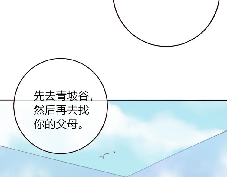 第28话 为我梳头(1/2)-第29话