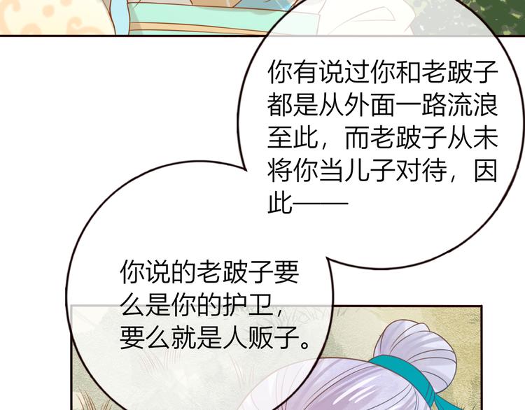 第28话 为我梳头(1/2)-第29话