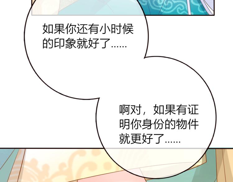 第28话 为我梳头(1/2)-第29话