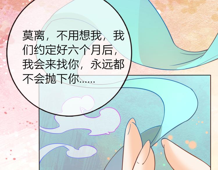 完结篇  我会等你回来-第31话