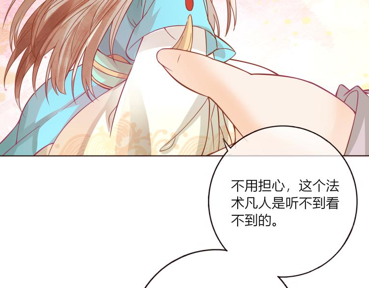 完结篇  我会等你回来-第31话