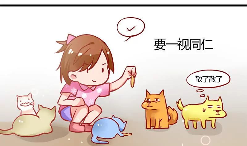 第0话 没人爱的吴仁爱(1/2)-第1话